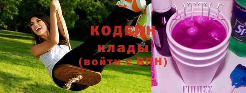 хочу   ОМГ ОМГ как войти  Кодеиновый сироп Lean Purple Drank  Высоцк 