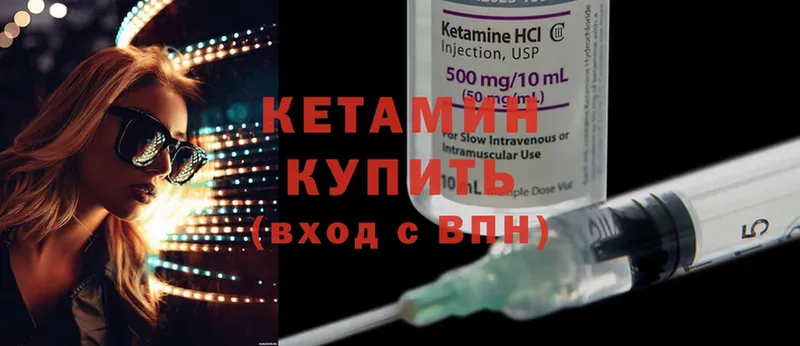 КЕТАМИН ketamine  Высоцк 